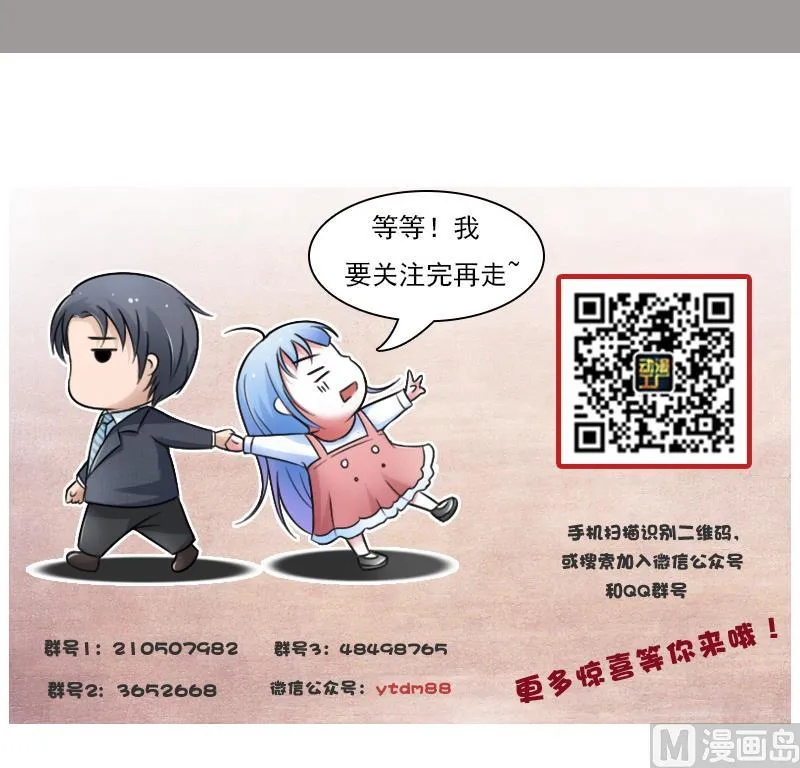 第76话 不能在一起 下 第33页