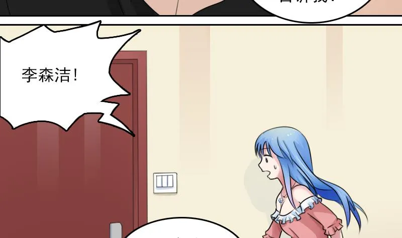 第77话 你流血了 上 第5页