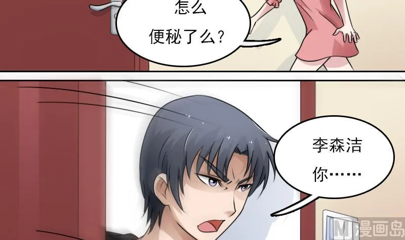 第77话 你流血了 上 第6页