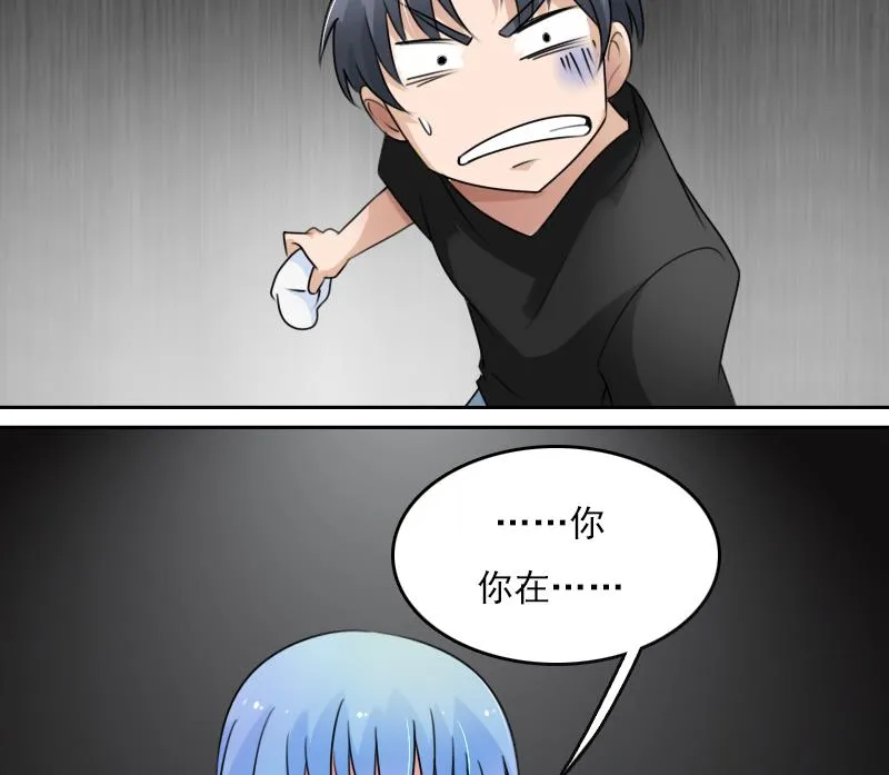 第77话 你流血了 上 第14页