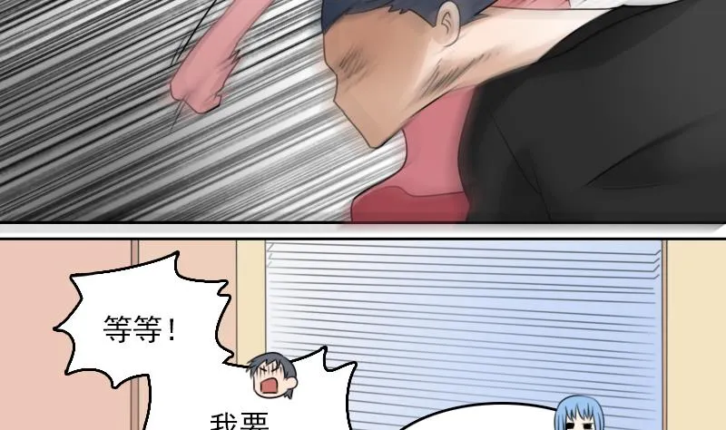 第77话 你流血了 上 第17页