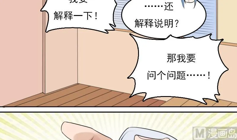 第77话 你流血了 上 第18页