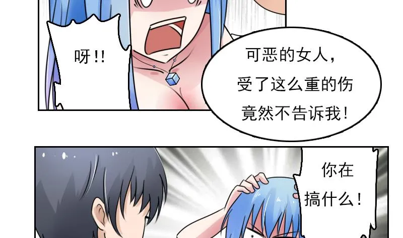 第77话 你流血了 上 第22页