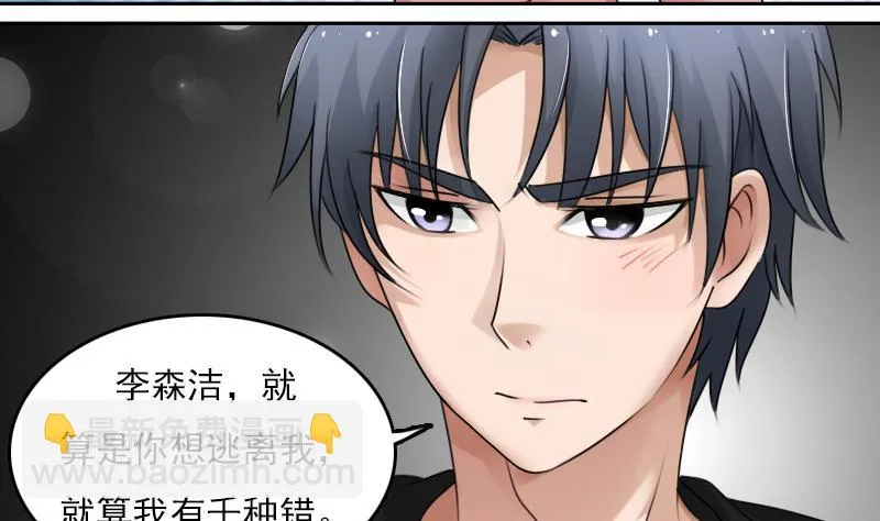 第77话 你流血了 上 第25页