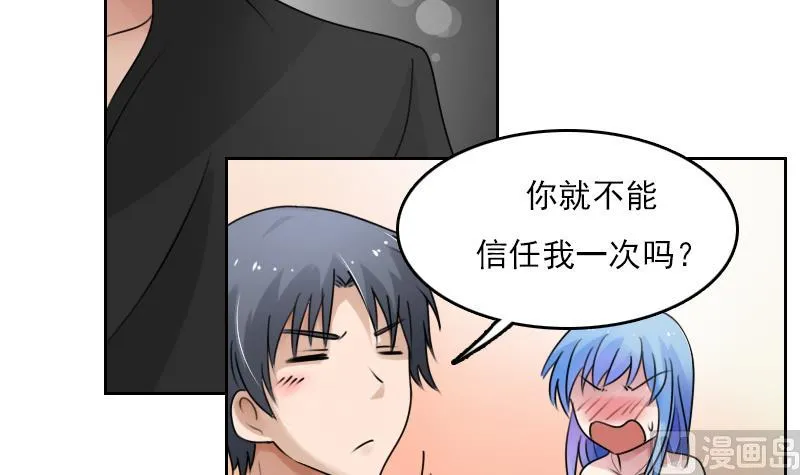第77话 你流血了 上 第27页