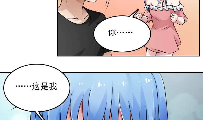 第77话 你流血了 上 第28页