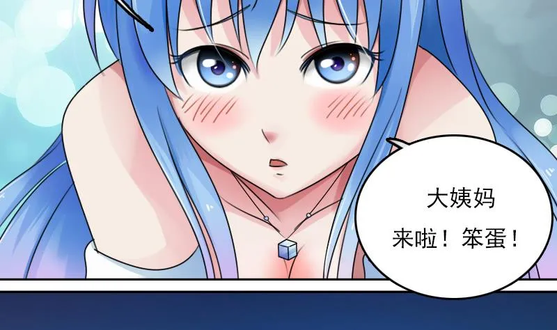 第77话 你流血了 上 第29页