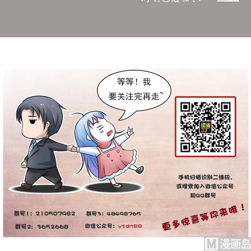 第77话 你流血了 上 第33页