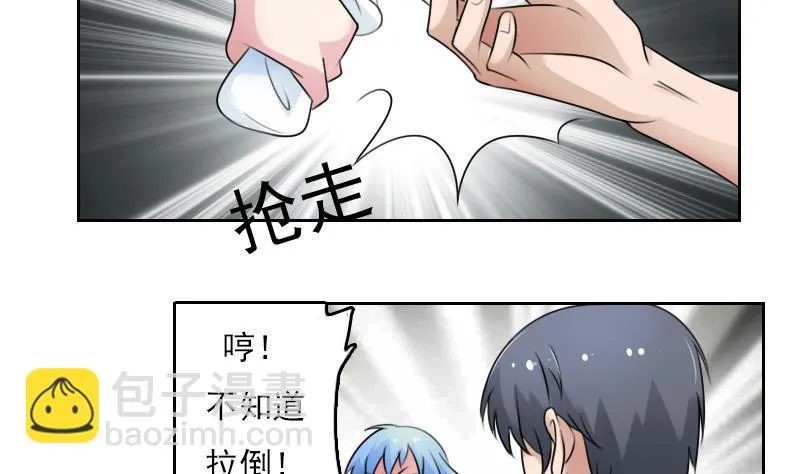 第77话 你流血了 下 第4页