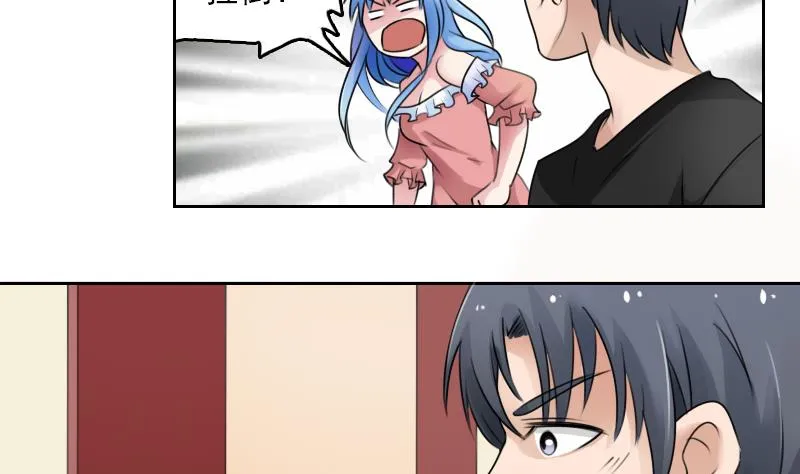 第77话 你流血了 下 第5页