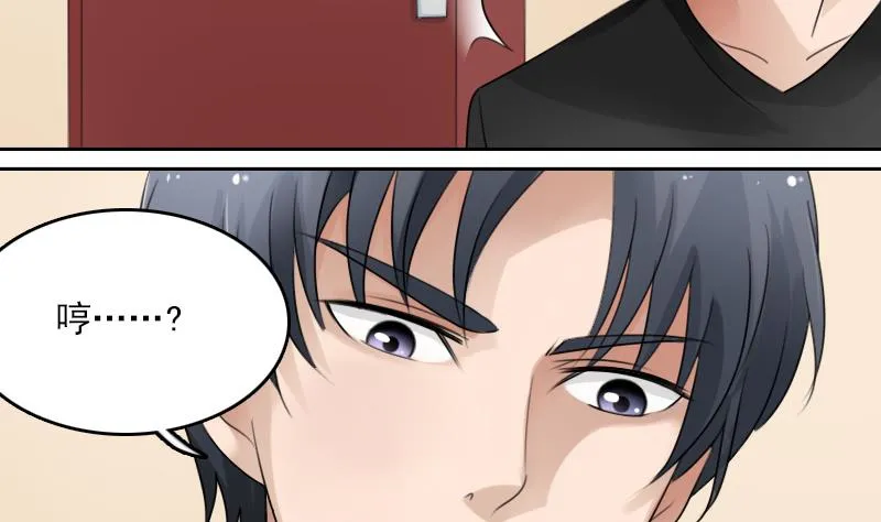 第77话 你流血了 下 第8页