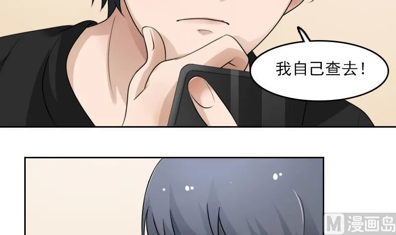 第77话 你流血了 下 第9页
