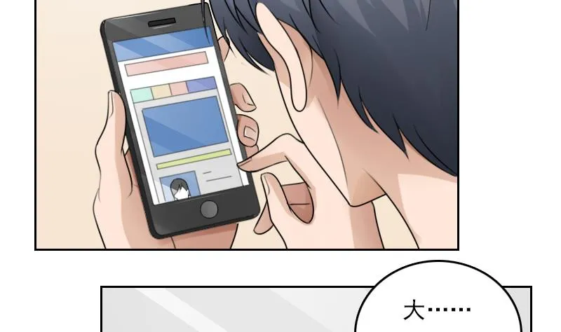 第77话 你流血了 下 第10页
