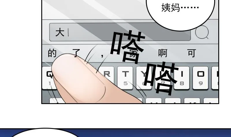 第77话 你流血了 下 第11页