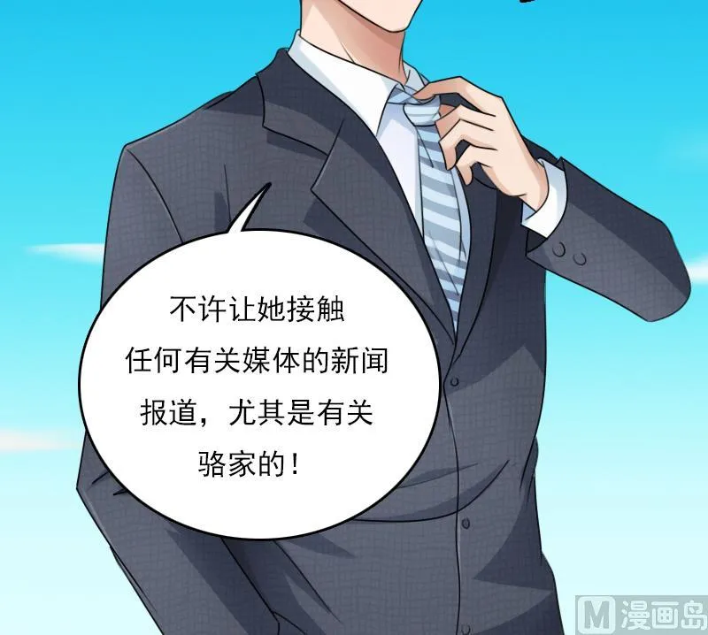 第77话 你流血了 下 第15页