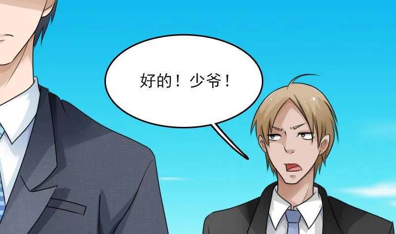 第77话 你流血了 下 第16页