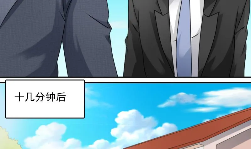 第77话 你流血了 下 第17页