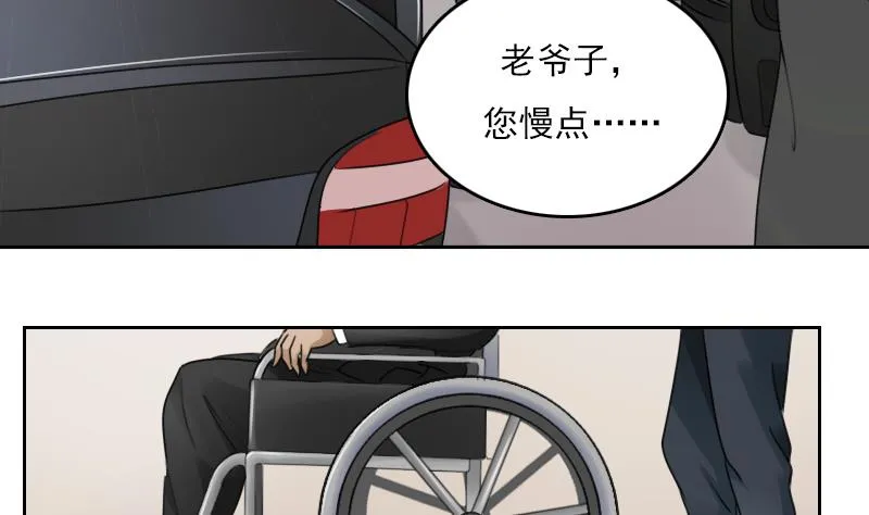 第77话 你流血了 下 第22页