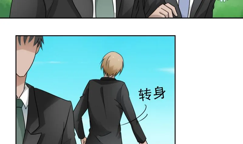 第77话 你流血了 下 第26页