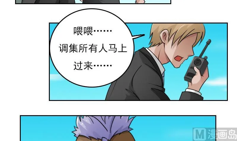 第77话 你流血了 下 第27页