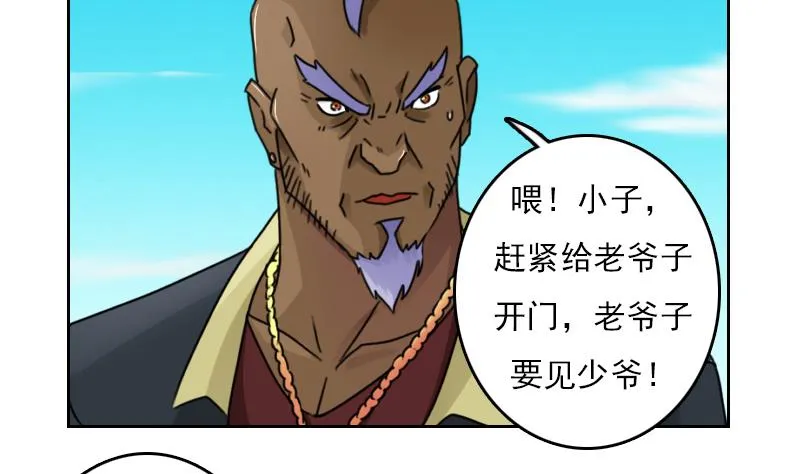 第77话 你流血了 下 第28页