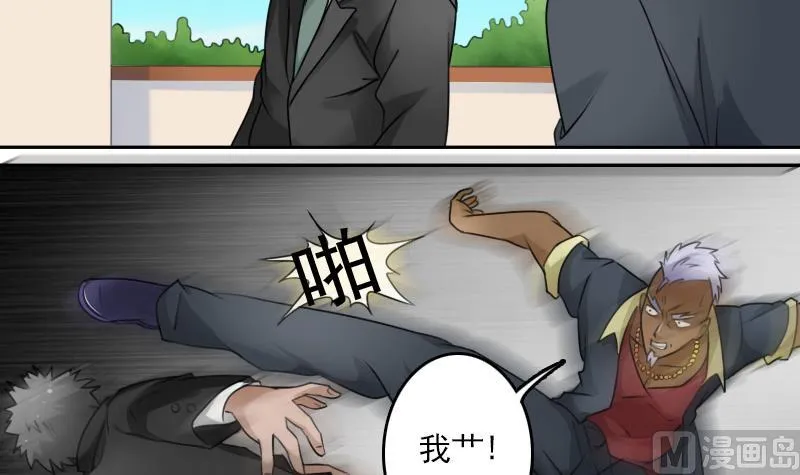 第77话 你流血了 下 第30页