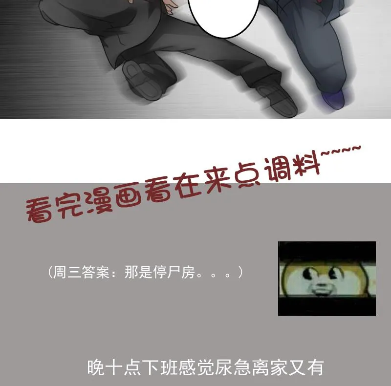 第77话 你流血了 下 第31页