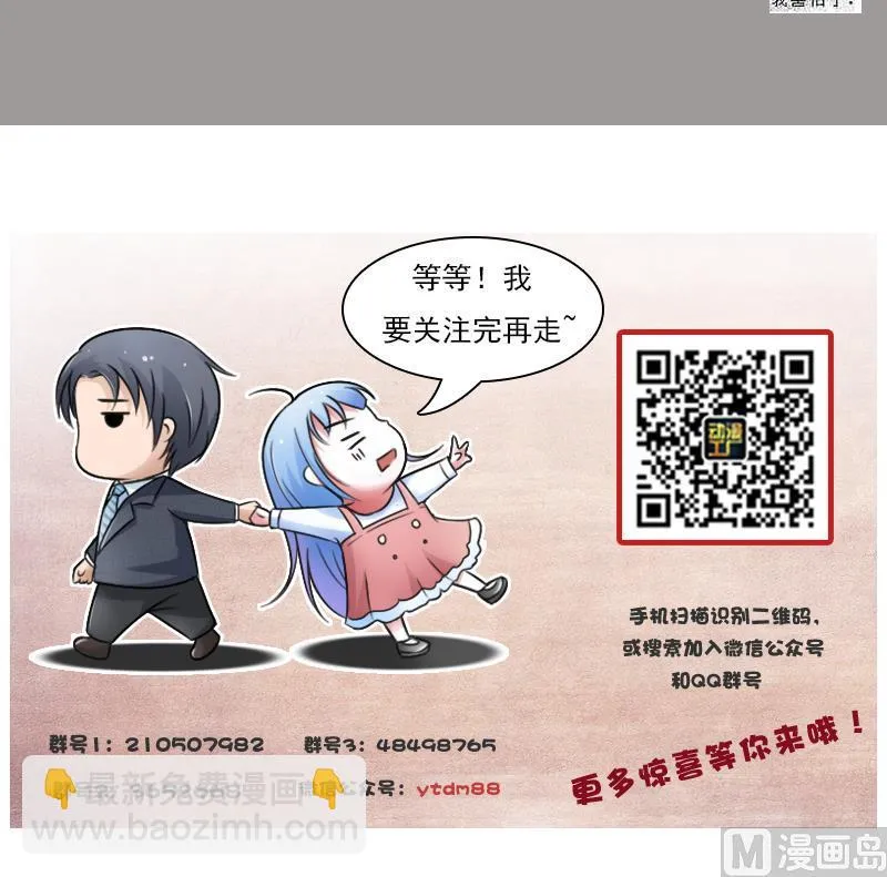 第77话 你流血了 下 第33页