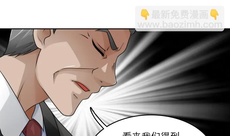 第78话 内奸 下 第8页