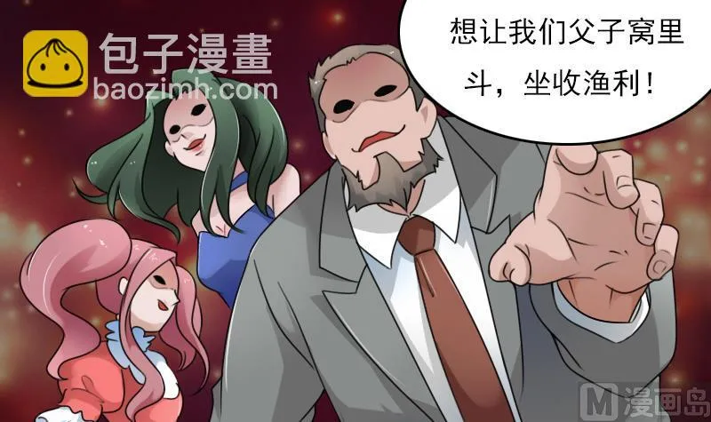 第78话 内奸 下 第12页