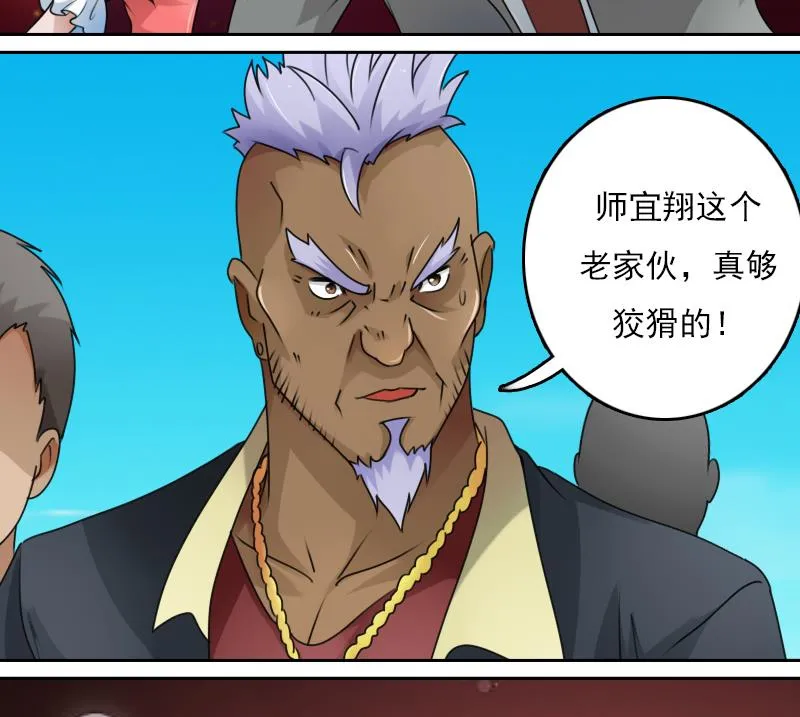 第78话 内奸 下 第13页