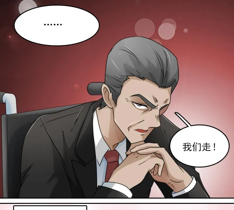 第78话 内奸 下 第14页