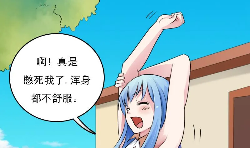 第78话 内奸 下 第16页