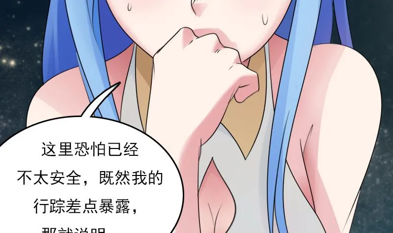 第78话 内奸 下 第22页