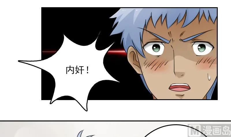第78话 内奸 下 第24页