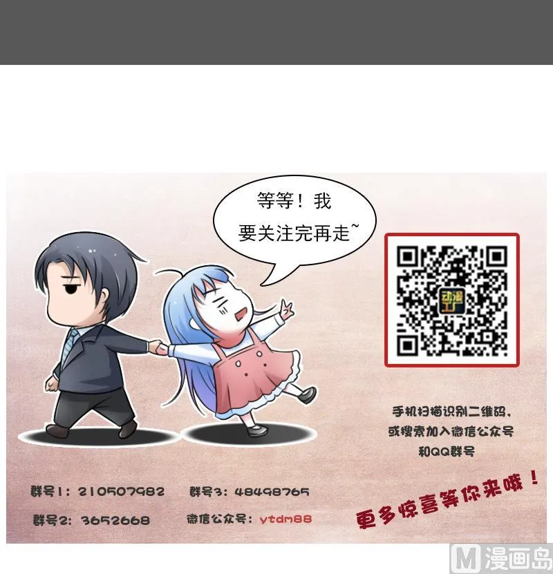 第78话 内奸 下 第33页