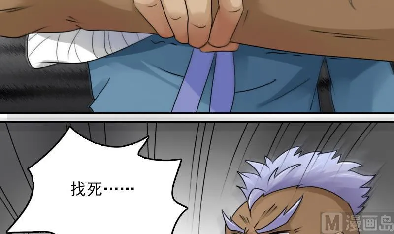第78话 内奸 上 第12页