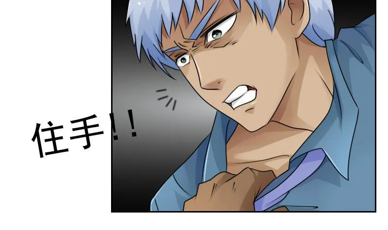 第78话 内奸 上 第19页