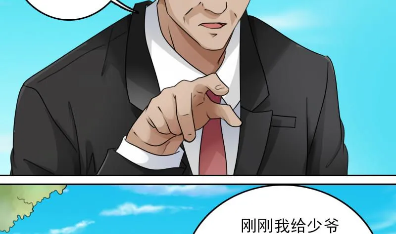 第78话 内奸 上 第23页