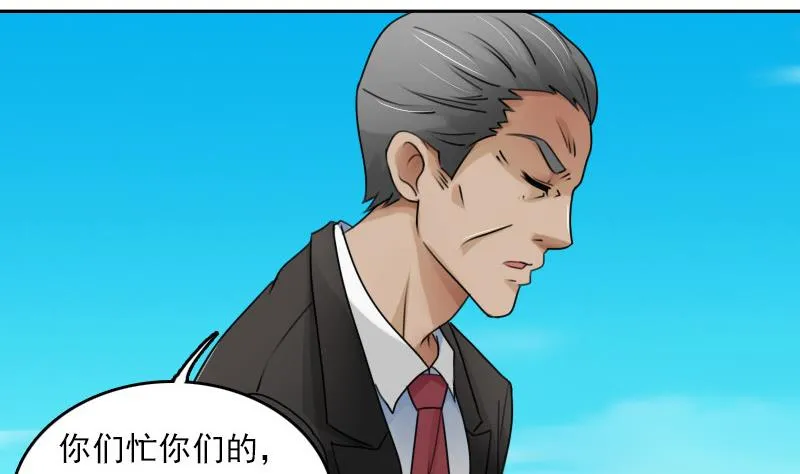 第78话 内奸 上 第25页