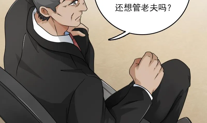 第78话 内奸 上 第29页