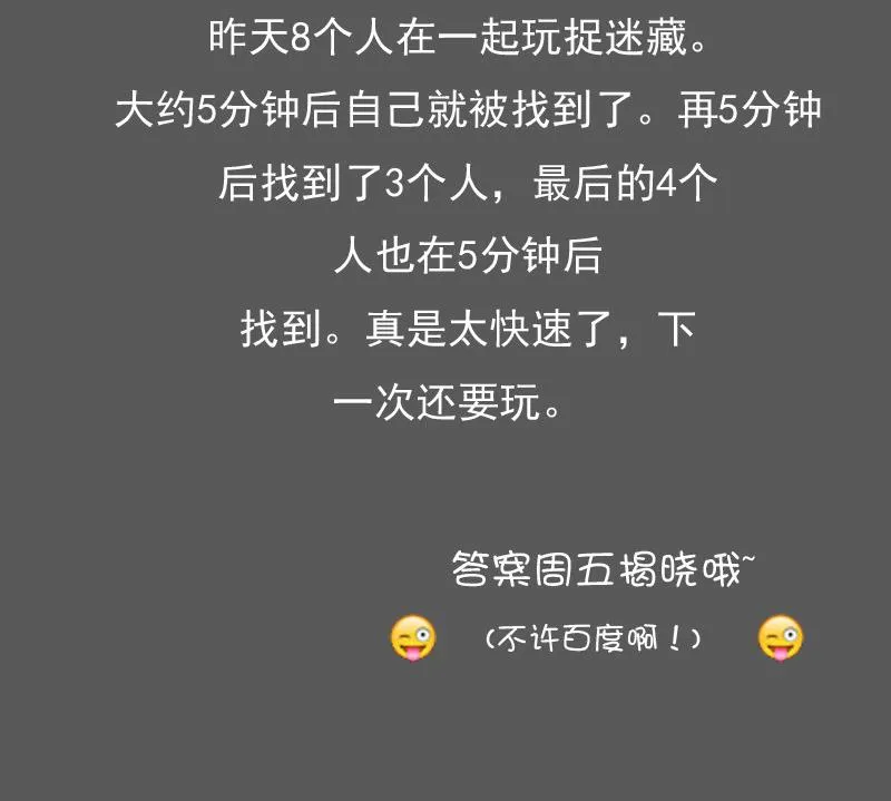第78话 内奸 上 第32页