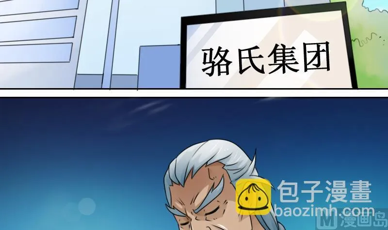 第79话 还能更尴尬些吗 上 第3页
