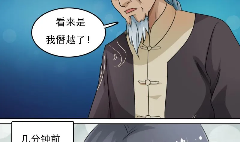 第79话 还能更尴尬些吗 上 第4页