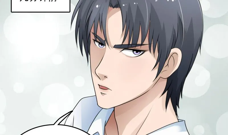 第79话 还能更尴尬些吗 上 第5页