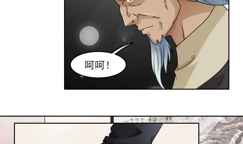 第79话 还能更尴尬些吗 上 第8页