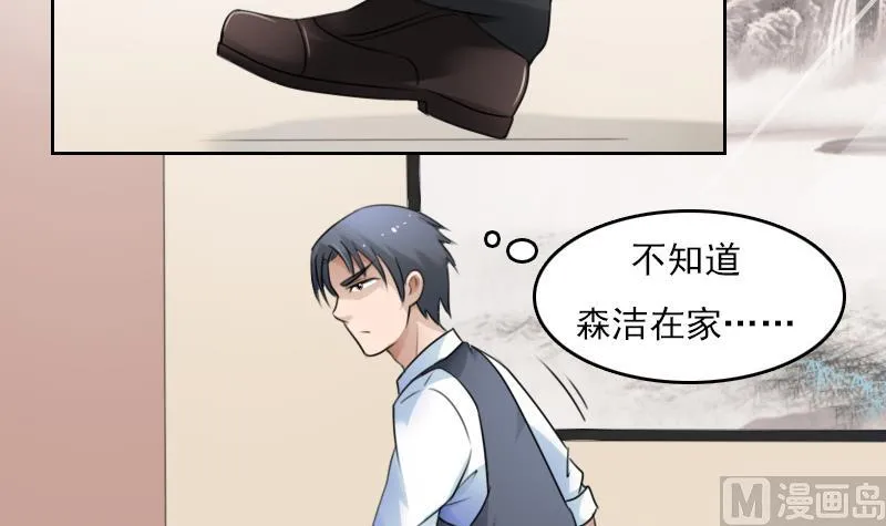第79话 还能更尴尬些吗 上 第9页
