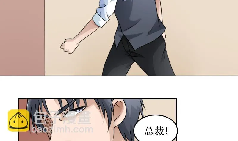第79话 还能更尴尬些吗 上 第10页