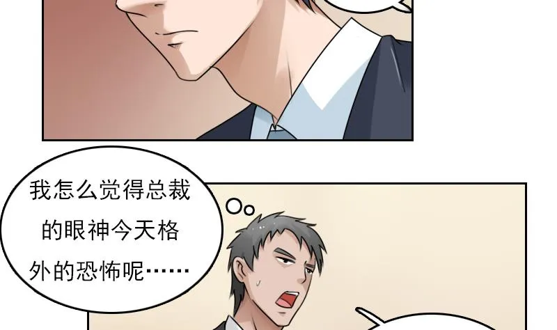 第79话 还能更尴尬些吗 上 第11页