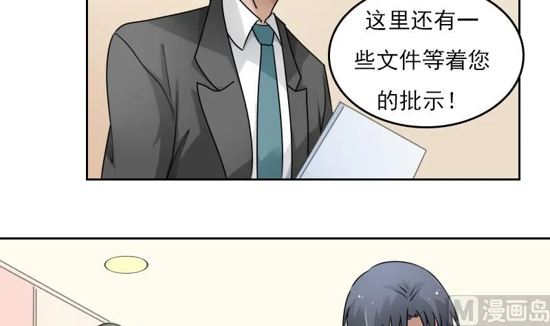 第79话 还能更尴尬些吗 上 第12页